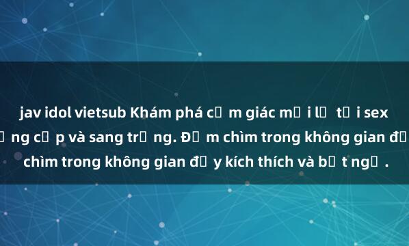 jav idol vietsub Khám phá cảm giác mới lạ tại sex quán cà phê độc đáo, đẳng cấp và sang trọng. Đắm chìm trong không gian đầy kích thích và bất ngờ.